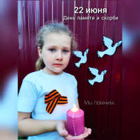 День памяти и скорби День памяти и скорби.