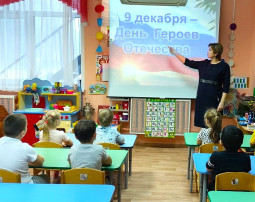 День Героев Отечества. День Героев Отечества.