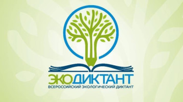 Экодиктант – 2024. Экодиктант – 2024.