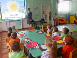 День зимнего солнцестояния. День зимнего солнцестояния.