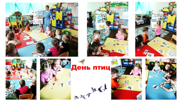 Что за птица? Угадай! Что за птица? Угадай!.