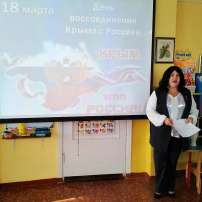 Крым и Россия – вместе навсегда! Крым и Россия – вместе навсегда!.