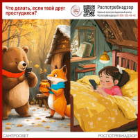 Аудиосказки по тематике профилактики инфекционных заболеваний и повышения гигиенической грамотности детского населения «Санпросвет» Аудиосказки по тематике профилактики инфекционных заболеваний и повышения гигиенической грамотности детского населения «Санпросвет».