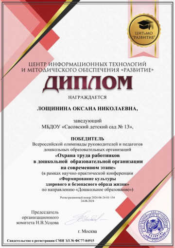 Поздравляем! Поздравляем!.