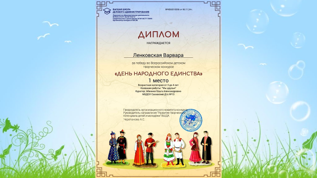 Поздравляем с победой! Поздравляем с победой!.