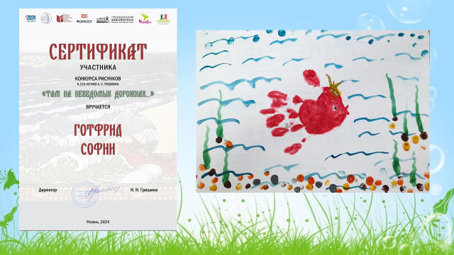 Поздравляем! Поздравляем!.