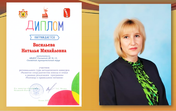Правильное питание –залог здоровья! Правильное питание –залог здоровья!.