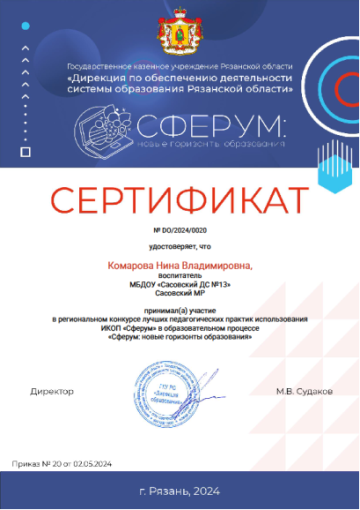 Поздравляем! Поздравляем!.